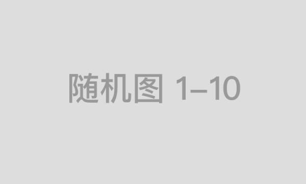 【蔚起岭南】湖南大学广州校友会20周年